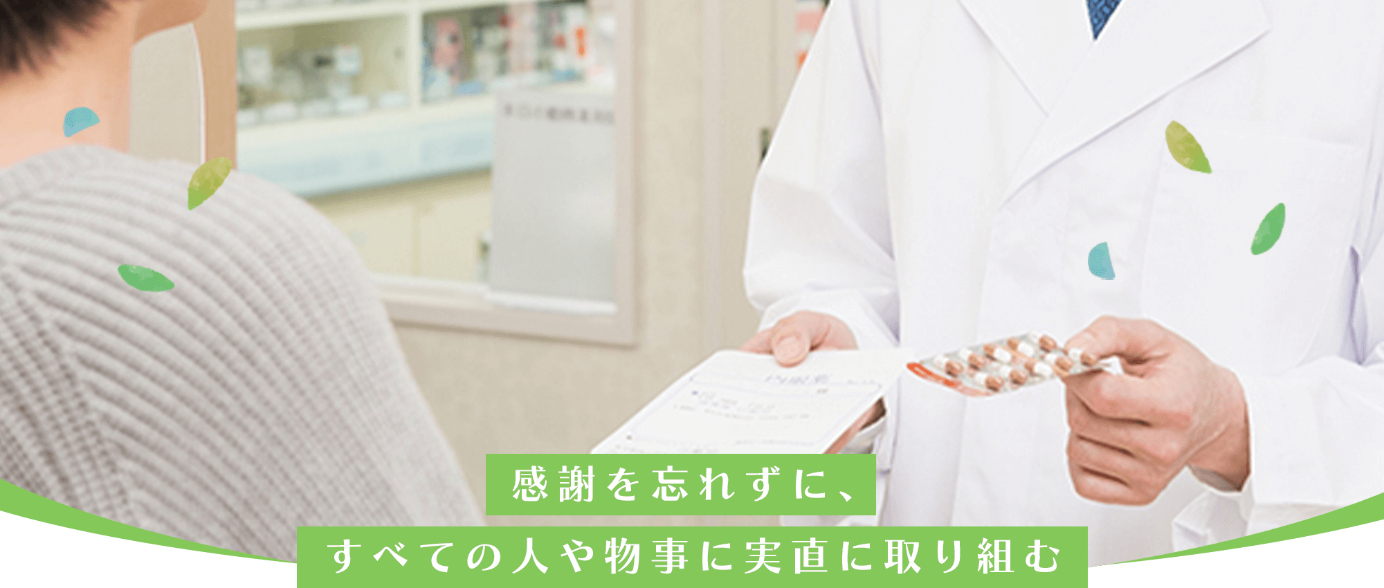 広島市中区舟入中町 舟入本町駅 調剤薬品 一般医薬品販売